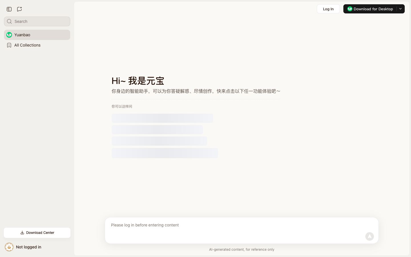 Yuanbao official website