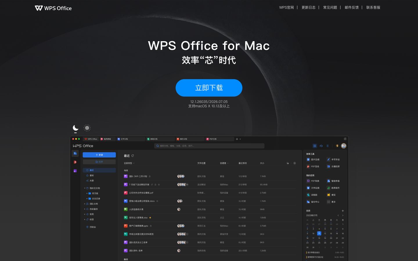 WPS Office official website