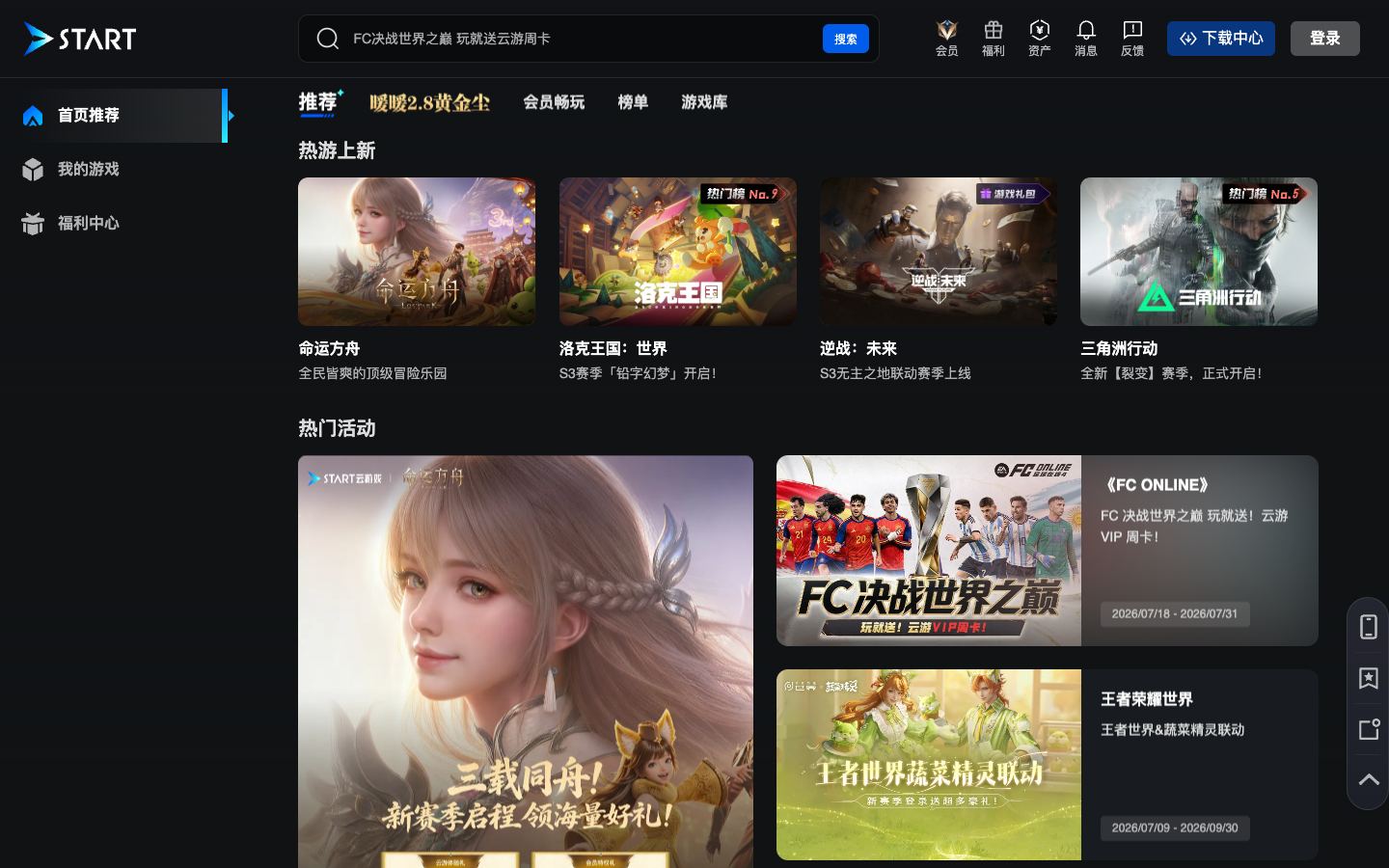 START official website