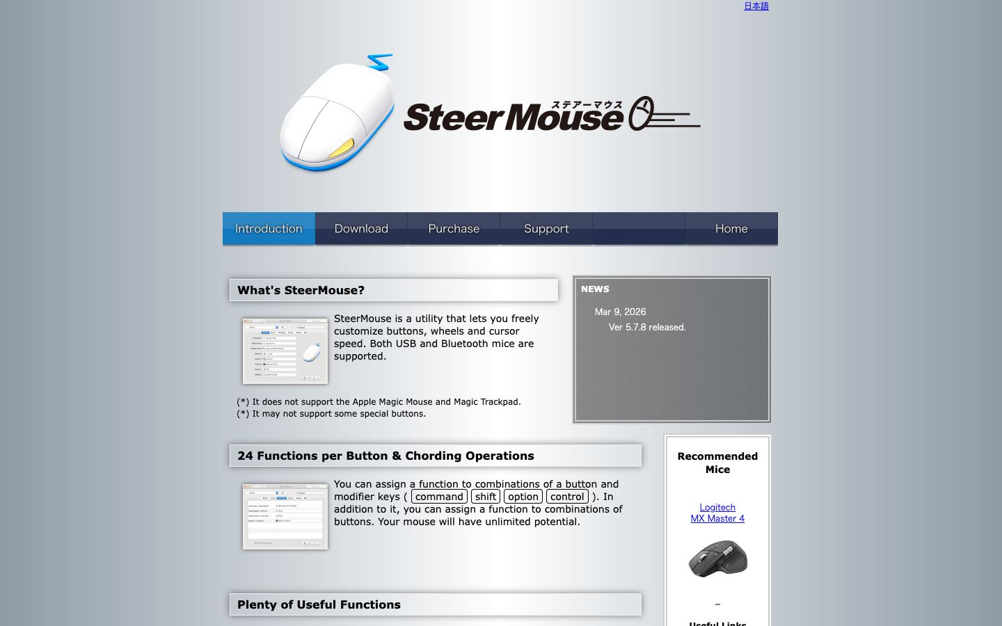 SteerMouse official website