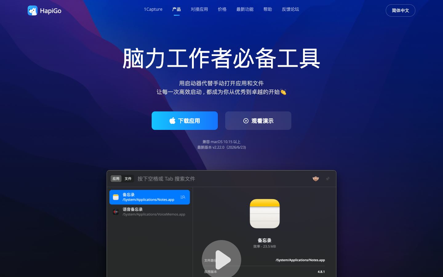 HapiGo official website