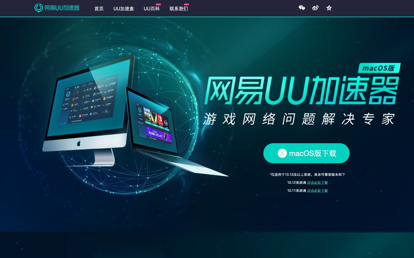 UU Booster official website