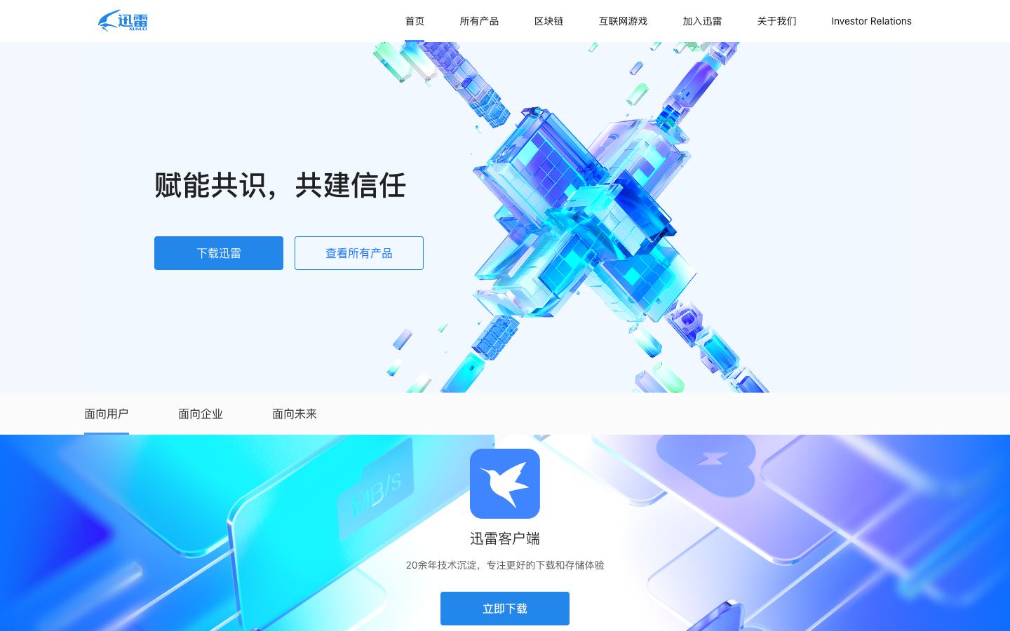 Thunder official website