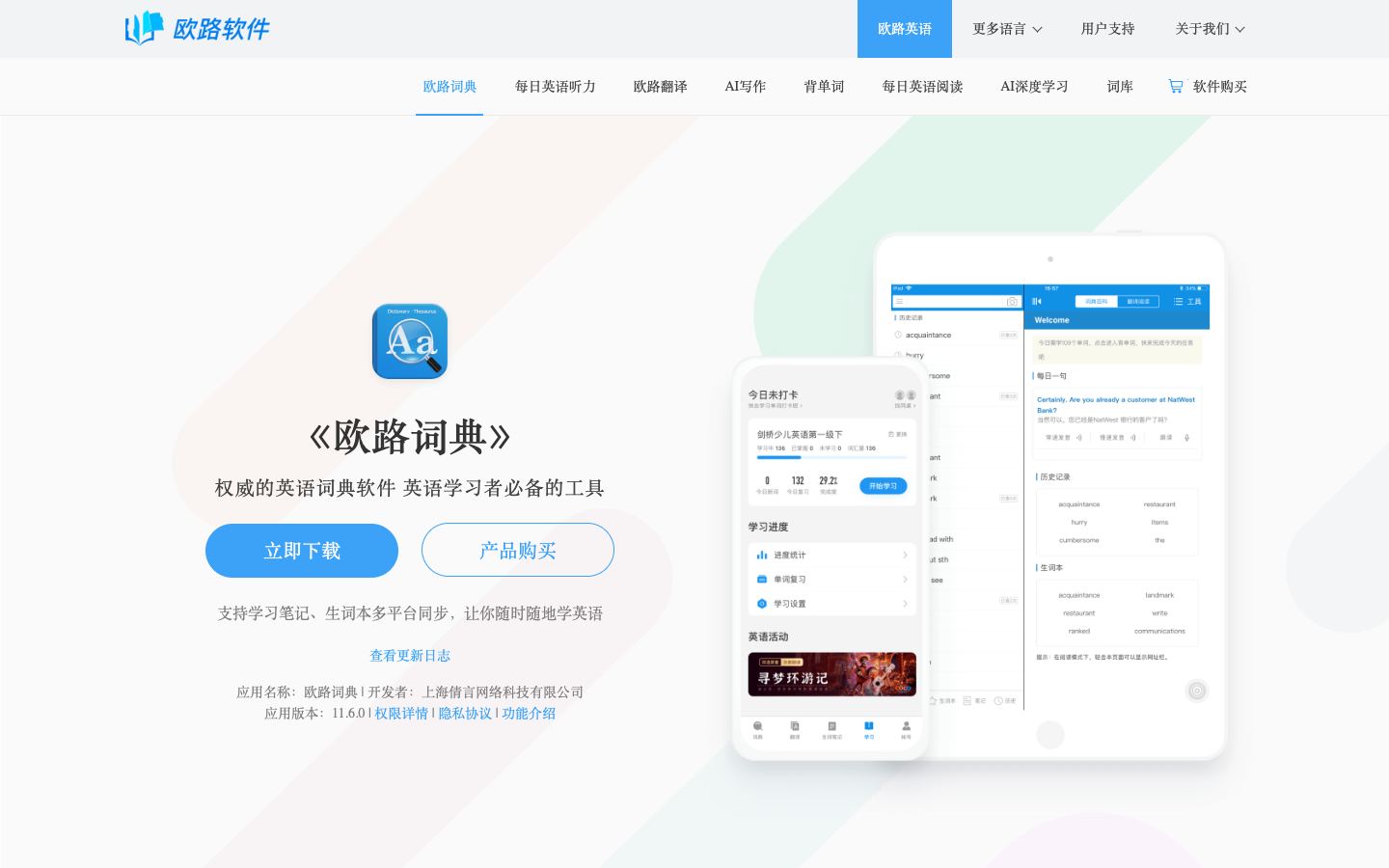 Eudic official website