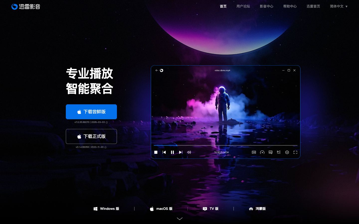 XLPlayer for Mac official website