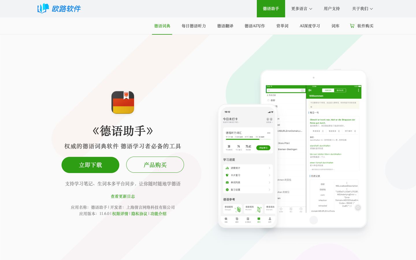 Dehelper official website