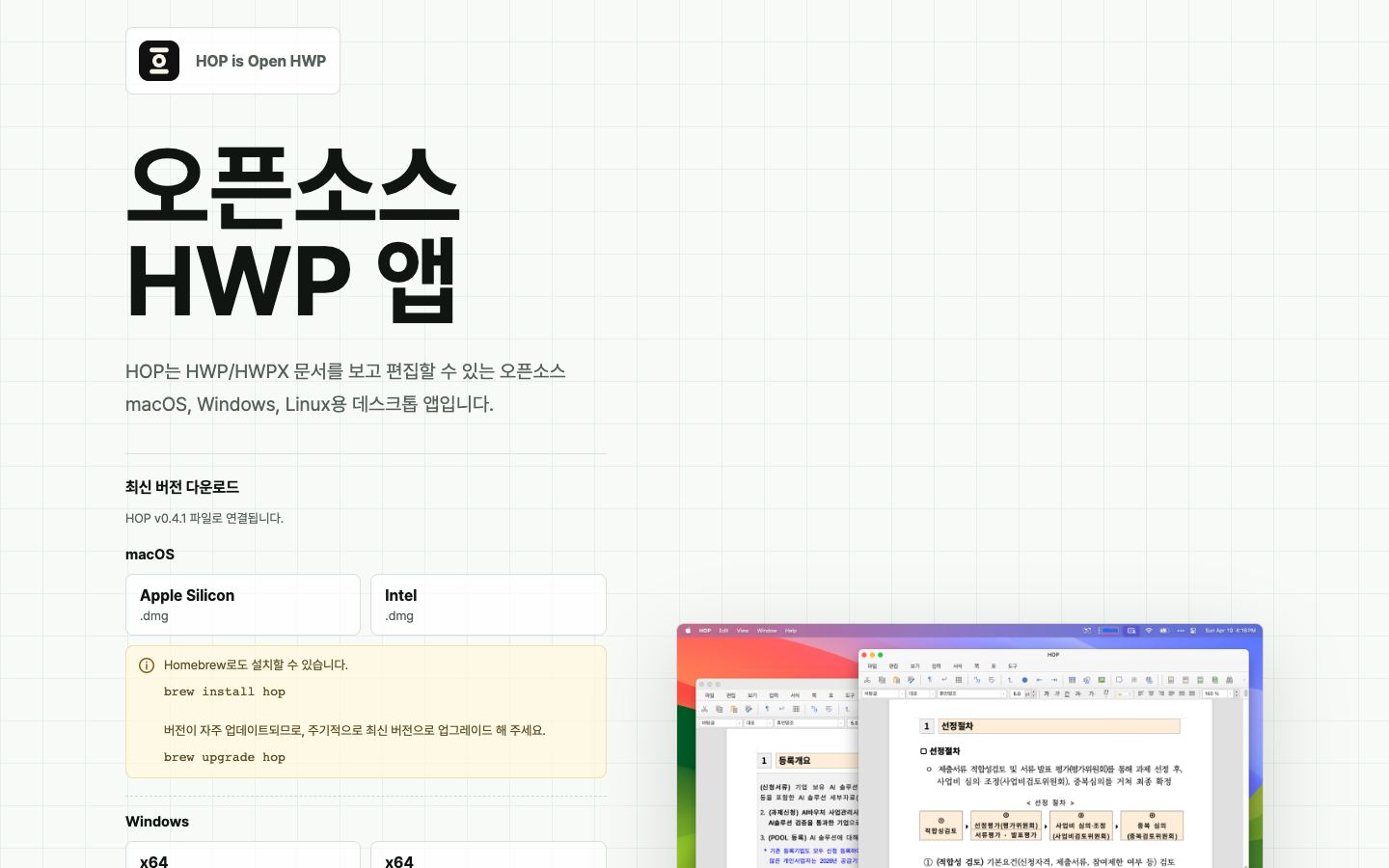 HOP official website