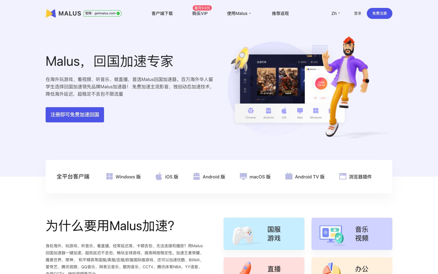 Malus official website